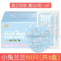 Детская независимая маска 50 ** 3 коробки [кролика синего]