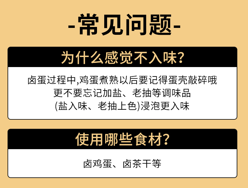 3袋运鲜村卤料包家庭卤小包装茶叶蛋调料包