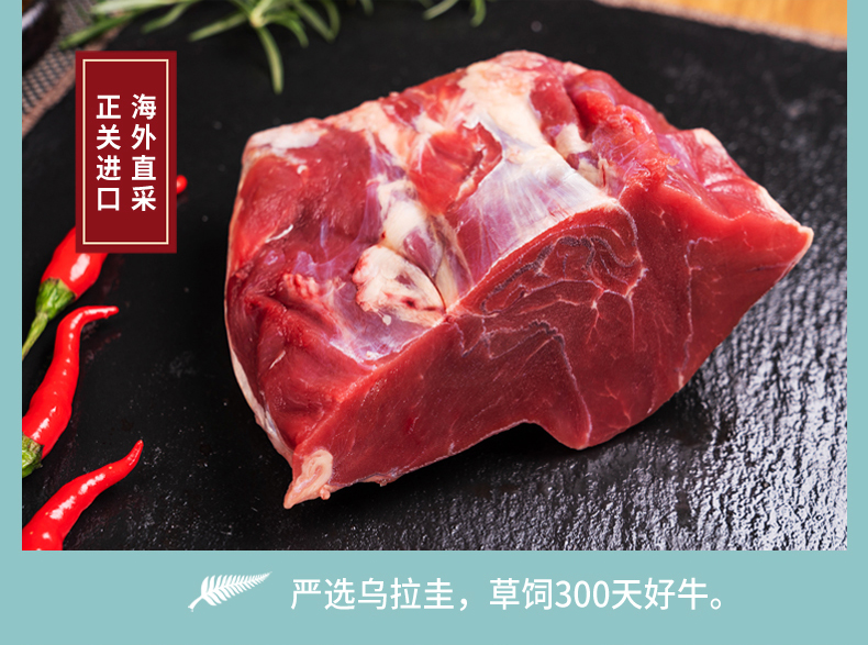 纽澳阳光 澳洲进口 整切牛腱子 8斤 图8