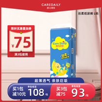 Kaer Delo diapers l size silky soft men and women baby universal diapers baby ultra-thin breathable and dry