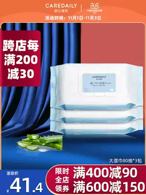 Kay de Le wet wipes newborn baby baby hand mouth special Kyle de Le wet tissue 80 pull with lid big bag