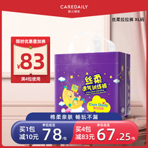 Kayer Delo lara pants XL size silky men and women baby universal diaper baby ultra-thin and breathable