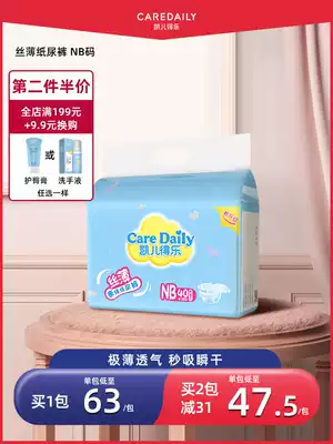 Kay de Le diapers nb size small newborn baby male and female baby diapers ultra-thin breathable silk thin
