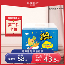 Kaer Delo diapers NB size small newborn baby men and women baby diapers ultra-thin breathable dry silky