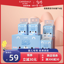 Kayer Dele soft paper towel Adorable fun baby newborn baby special hand mouth wipe face cotton soft towel whole box small bag pumping paper