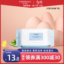 Kaer Delle wipes Baby newborn baby childrens butt hands and mouth special wet wipes 80 suction with lid large packaging