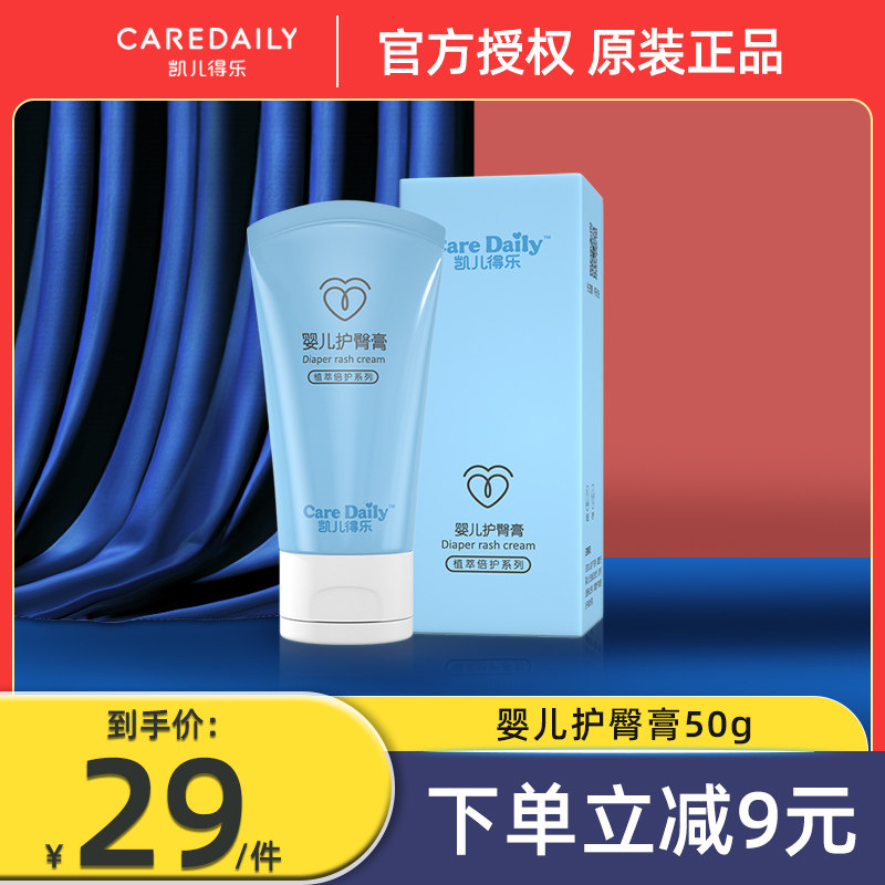 Keerness Care Hip Cream Baby Newborn Baby Child Red Ass Pp Red Ass Fart Cream Hip Cream No Thrill