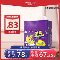 Kyle Delesi soft pull pants XXL size diapers ultra-thin breathable and dry men and women baby toddler pants universal