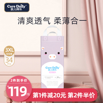 Kayer Delo pull pants xxxl plus size ultra-thin breathable baby men and women baby diapers adorable fun