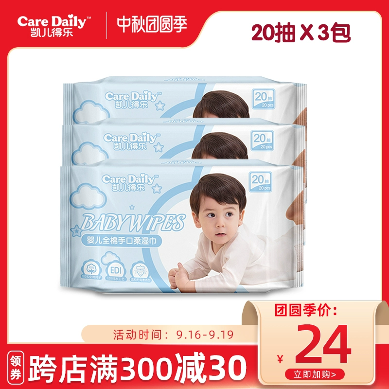 Giấy lau Kaier Dele cho bé sơ sinh bông mềm khăn lau mông tay miệng bông mềm đặc biệt khăn lau 3 gói nhỏ cầm tay - Khăn ướt