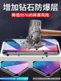 Подходит для xiaomi 9pro Полно -экрановая стальная пленка Mix3 Xiaomi 8 Молодежная версия фильма мобильного телефона Redmi Note9pro7pro Взрыв -взрыв -Проницаемой анти -анопада -защитной пленки Redmik40k30k20 Anti -Peeping Film Note11