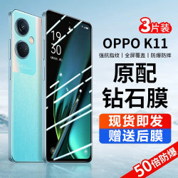 oppok11 전체 화면 강화 필름 k11x 휴대폰 필름