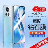 Применимо к OnePlus Ace Steel Displasia Ace, работающему с полным экраном полного покрытия экрана oneplus9 мобильного телефона, анти -эксплузионной -Protection One -Plus 9rt против oNe -peeping One Plus 8t Anti -FingerPrint Full Edge Edge Protective Film