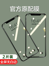 Apple 11pro full screen covered tempered film for iPhone 11 12mini eye anti-blue-ray 12 mobile phone sticker Apple 12 promax full package anti-fall IPx