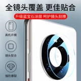 Huawei, совместимый объектив, защитная камера видеонаблюдения, стеклянный мобильный телефон, 40