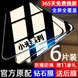 Подходит для xiaomi 9pro Полно -экрановая стальная пленка Mix3 Xiaomi 8 Молодежная версия фильма мобильного телефона Redmi Note9pro7pro Взрыв -взрыв -Проницаемой анти -анопада -защитной пленки Redmik40k30k20 Anti -Peeping Film Note11