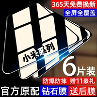 Подходит для xiaomi 9pro Полно -экрановая стальная пленка Mix3 Xiaomi 8 Молодежная версия фильма мобильного телефона Redmi Note9pro7pro Взрыв -взрыв -Проницаемой анти -анопада -защитной пленки Redmik40k30k20 Anti -Peeping Film Note11