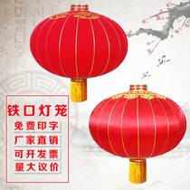 Flocking cloth lantern hanging chandelier Chinese New Year Spring Festival Square advertising printed byte Qing iron mouth lantern oversized