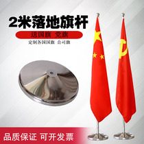 2 meters indoor retractable vertical silver floor flagpole Office conference room School stainless steel flagpole stable flag seat flag stand