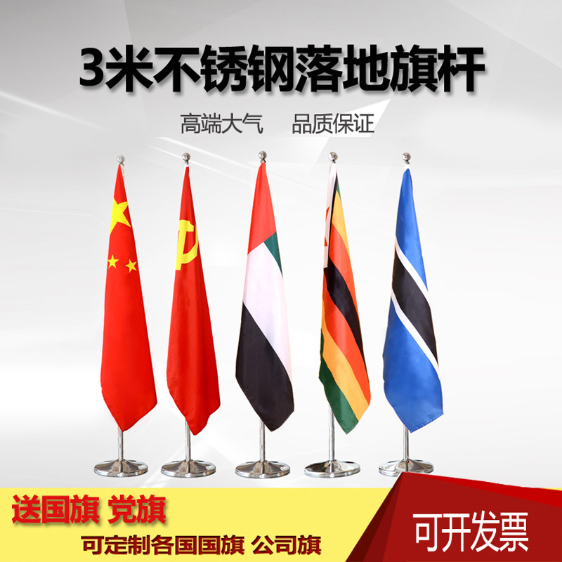 Indoor Ground Chess Rod 3 m Silver Office Flag Party Flag Standing Pendulum with Stainless Steel Base Flex Mast