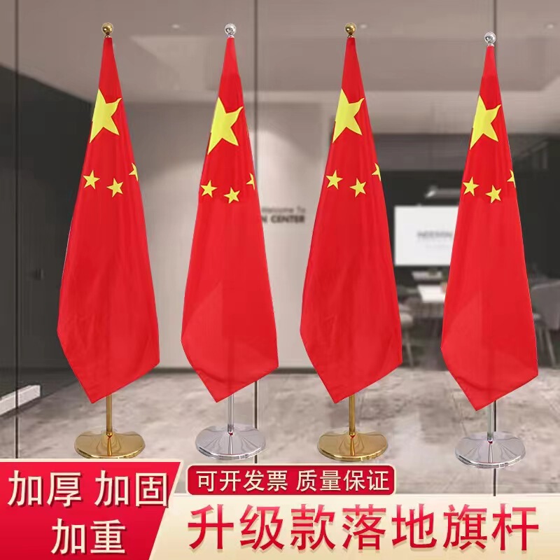 Indoor Flagpole, Floor-Standing Flagpole, Conference Room Red Flagpole, Stainless Steel Office Decoration Flagpole, Telescopic Vertical Flag Stand Base