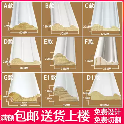 Solid wood line decoration background wall frame hanging ceiling shape frame living room TV Wall non-gypsum line white wood line