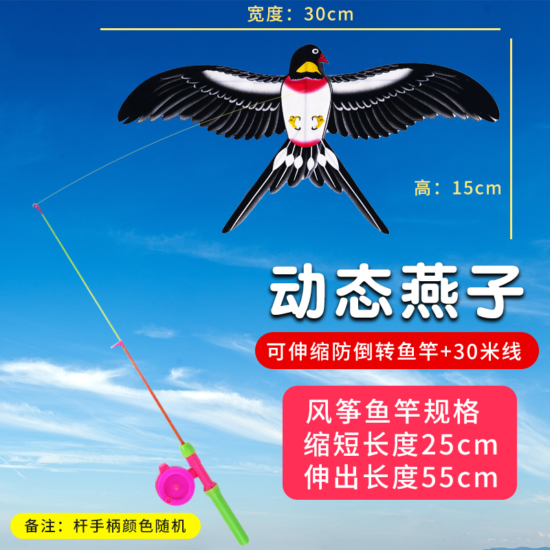 Super small kite children's special net red fishing rod kite breeze easy to fly mini kite park stall