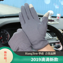 Didi driving gray gloves Autumn and winter lessons Touch screen non-slip breathable sweat-absorbing wear-resistant driving special gloves