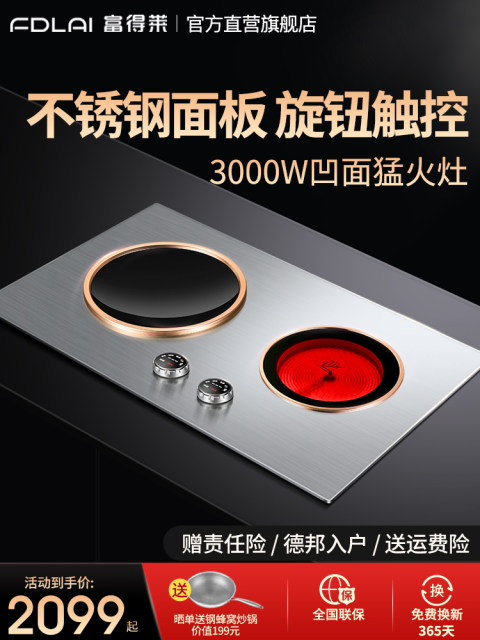Fude Lai Stainless Steel Induction Cooker Double Burner Household Double-Head Stove High-Power Electric Stove Built-In Concave Electric Ceramic Stove