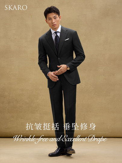 【明星同款 130支】SKARO羊毛西装套装男士商务新郎结婚婚礼西服