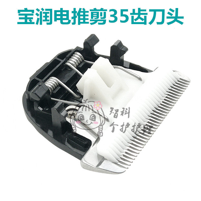 Baoyu Pet Push Scissor Head Dog Shaver P2 P3 928 938 X5 X6 Text Tool Head Accessories