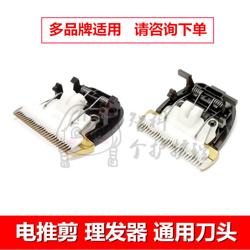 Electric push-cut knife head universal multi-brand adult hairdresser hairdryer for home electric pushback ceramic tool head accessories