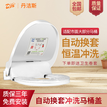 Danjies automatic change toilet cover turn pad Intelligent instant hot flushing heating electric paper walking disposable film change