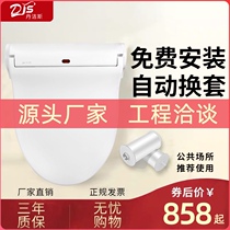 Danjies automatic change toilet cover turn pad Intelligent electric paper change film heating disposable toilet pad