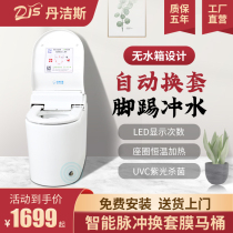 Danjies automatic change toilet without tank Intelligent disposable electric paper change cushion cover film toilet