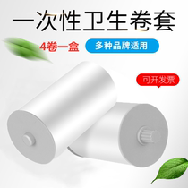 Danjies sanitary roll cover Disposable plastic film Electric paper automatic change toilet cover toilet cover turn pad