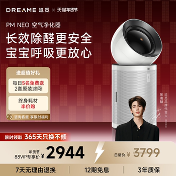 Chuimi Air Purifier Pm20/Pm Neo for Home Use, Removes Formaldehyde, Purifies the Whole House, Eliminates Odors and Bacteria, Air Purification