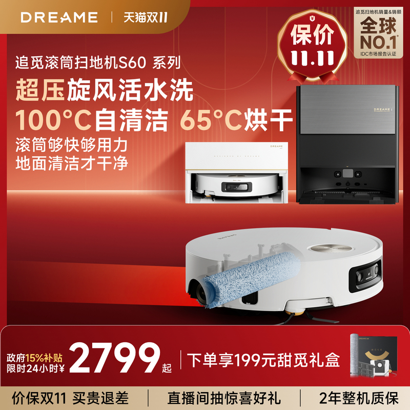 【Double 11 Sale】Dreame S60/S60Pro Robotic Vacuum Cleaner with Mopping Function, Fully Automatic Cleaning