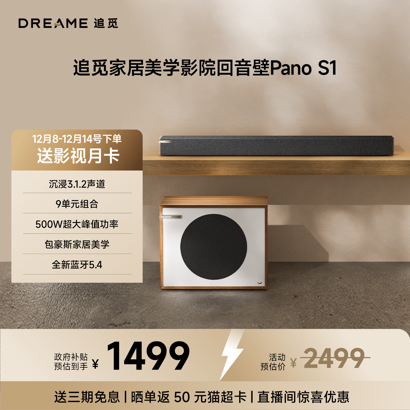 Chasing home aesthetics home theater sound bar S1