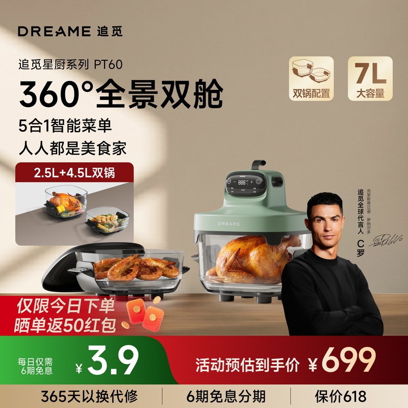 Dreame Multifunctional Touch-Controlled Glass Air Fryer Pt60, No Need to Turn the Food, 7L Large Capacity, 3D Hot Air Circulation