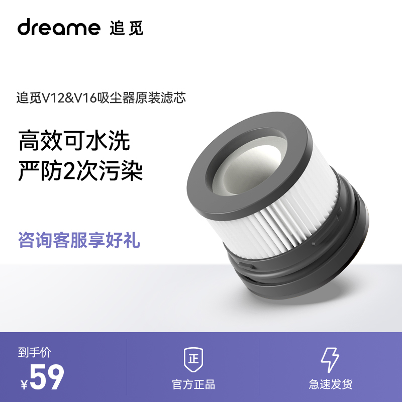 Chase for wireless vacuum cleaner accessories High efficiency filter core washable filter core suitable model V12V16
