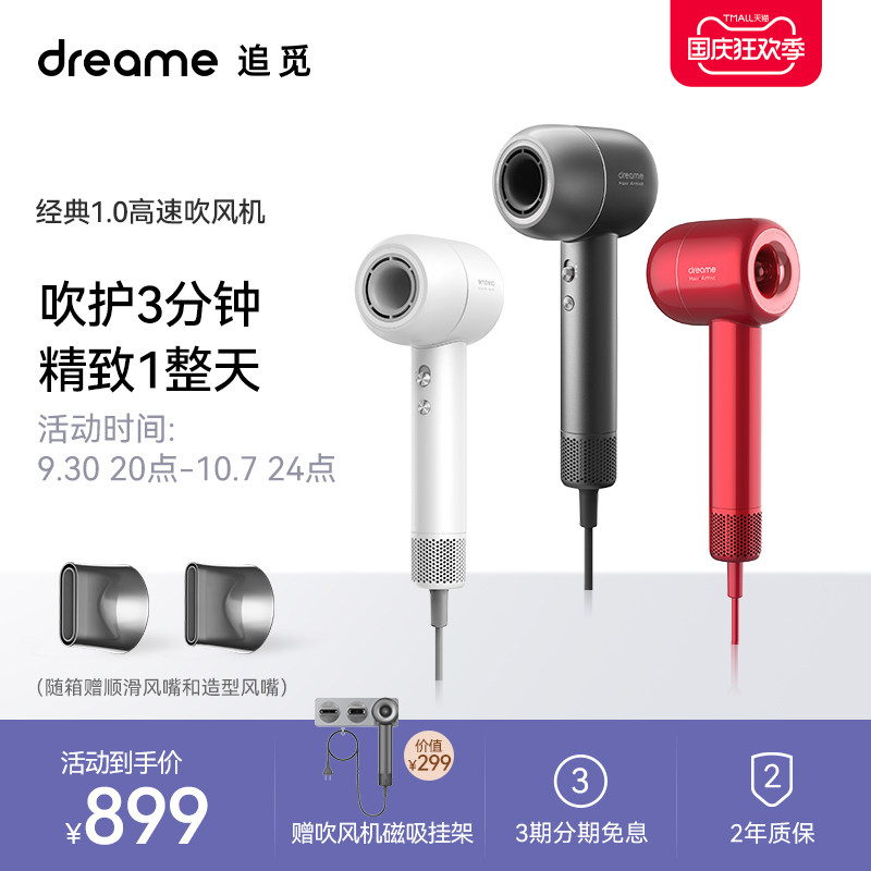 (Recommended by Zhang Ruoyun) Looking for high-speed hair dryer household negative ion high-power quick-drying hair dryer barrel