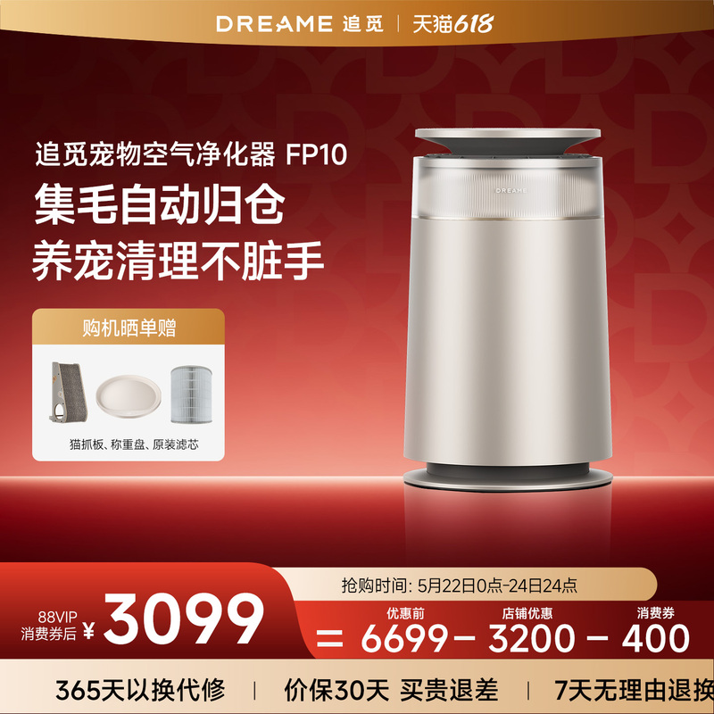 Chuimi Pet Air Purifier Fp10 for Home Use, Removes Bacteria, Viruses, Odors, and Absorbs Cat Hair, Catkins, Pollen, and Allergens