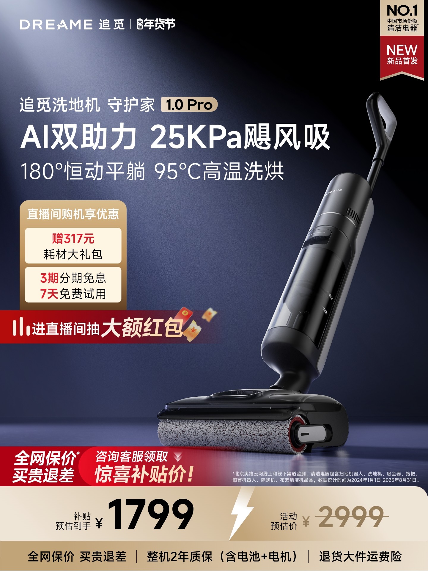 [Breaking News] Dreame Floor Scrubber Ai-Assisted Mopping, Vacuuming, Sweeping, and Washing All-In-One Home Care Series