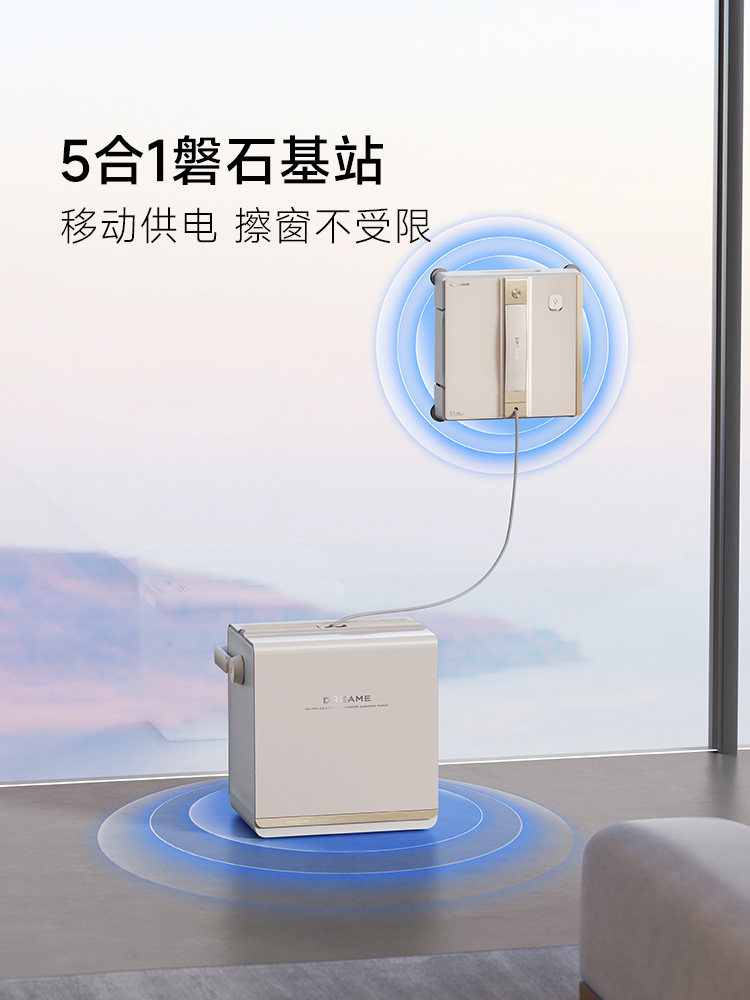 [Recommended by Zhang Linghe] Dreame Window Cleaning Robot Home Glass Cleaning Device C1 Station