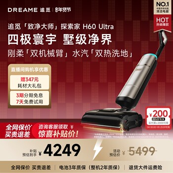[High-End Flagship]Chuimi 160 ℃ Steam Hot Water Floor Cleaning Machine Explorer H60Ultra Dual Robotic Arm 0 Tangle