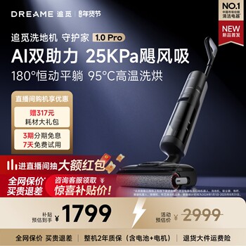 [Breaking News] Dreame Floor Scrubber Ai-Assisted Mopping, Vacuuming, Sweeping, and Washing All-In-One Home Care Series