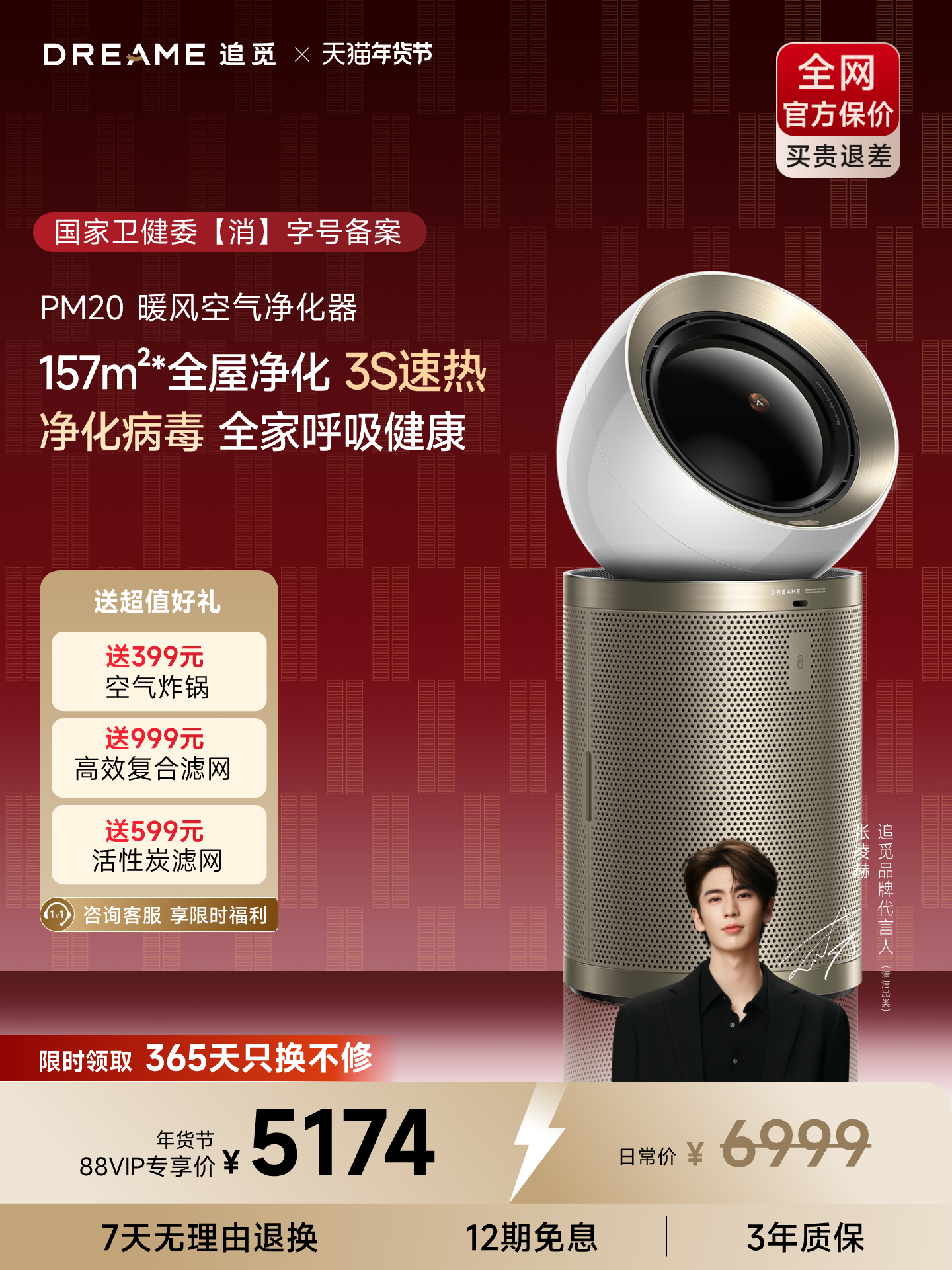 Chuimi Air Purifier Pm20/Pm Neo for Home Use, Removes Formaldehyde, Purifies the Whole House, Eliminates Odors and Bacteria, Air Purification