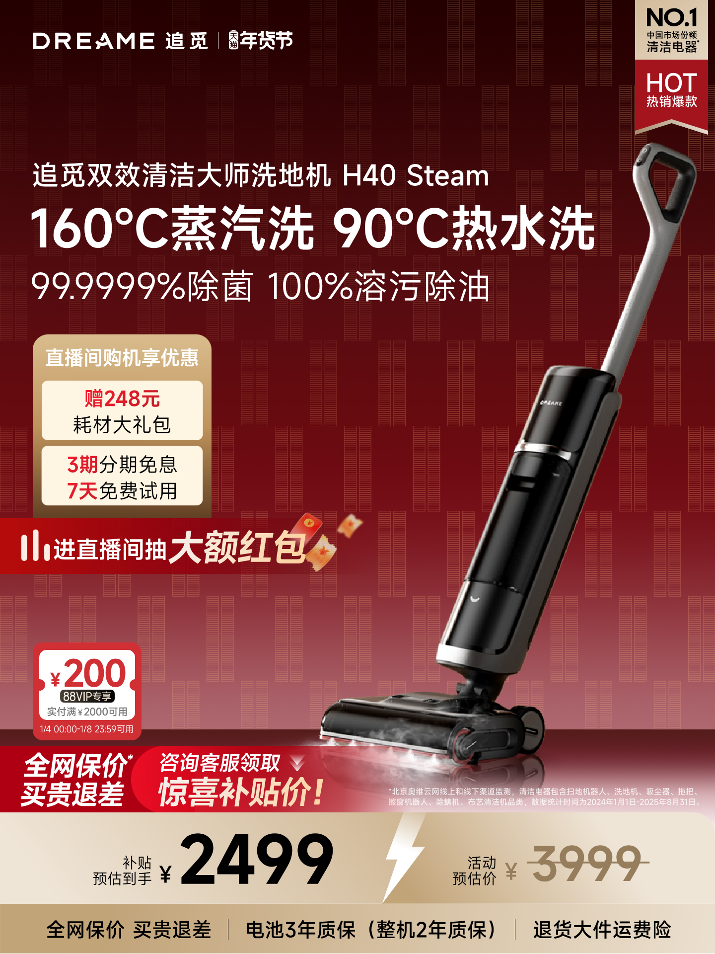 [Mother and Baby Luxury]Chuimi 160 ° Steam Hot Water Floor Cleaning Machine H40Steam, All-In-One Vacuum, Mop, and Cleaner with Zero Entanglement.