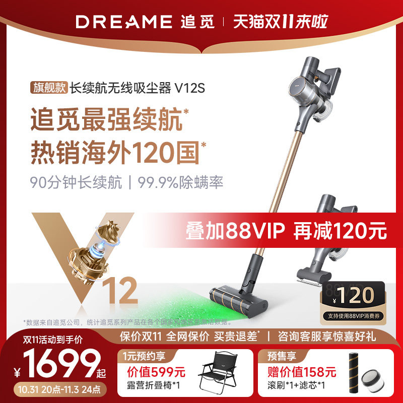 (Performance Flagship) chasing after green light dust collector V12S Domestic large suction wireless suction integrated with mites-Taobao